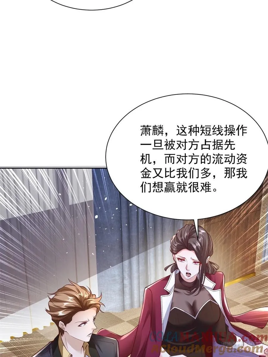 第75话 你随便吧12