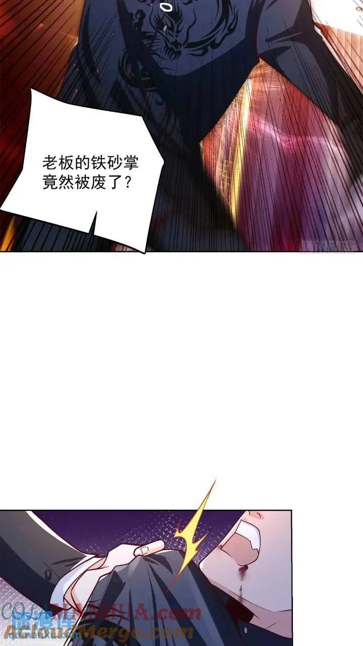 第47话 天劫指vs摧心掌36