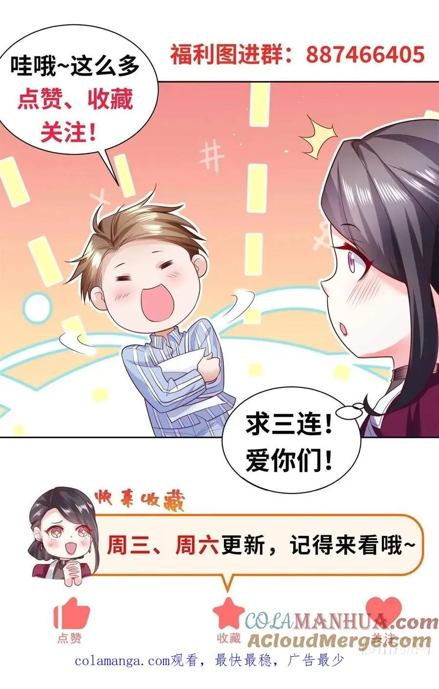 第59话 揭层画32