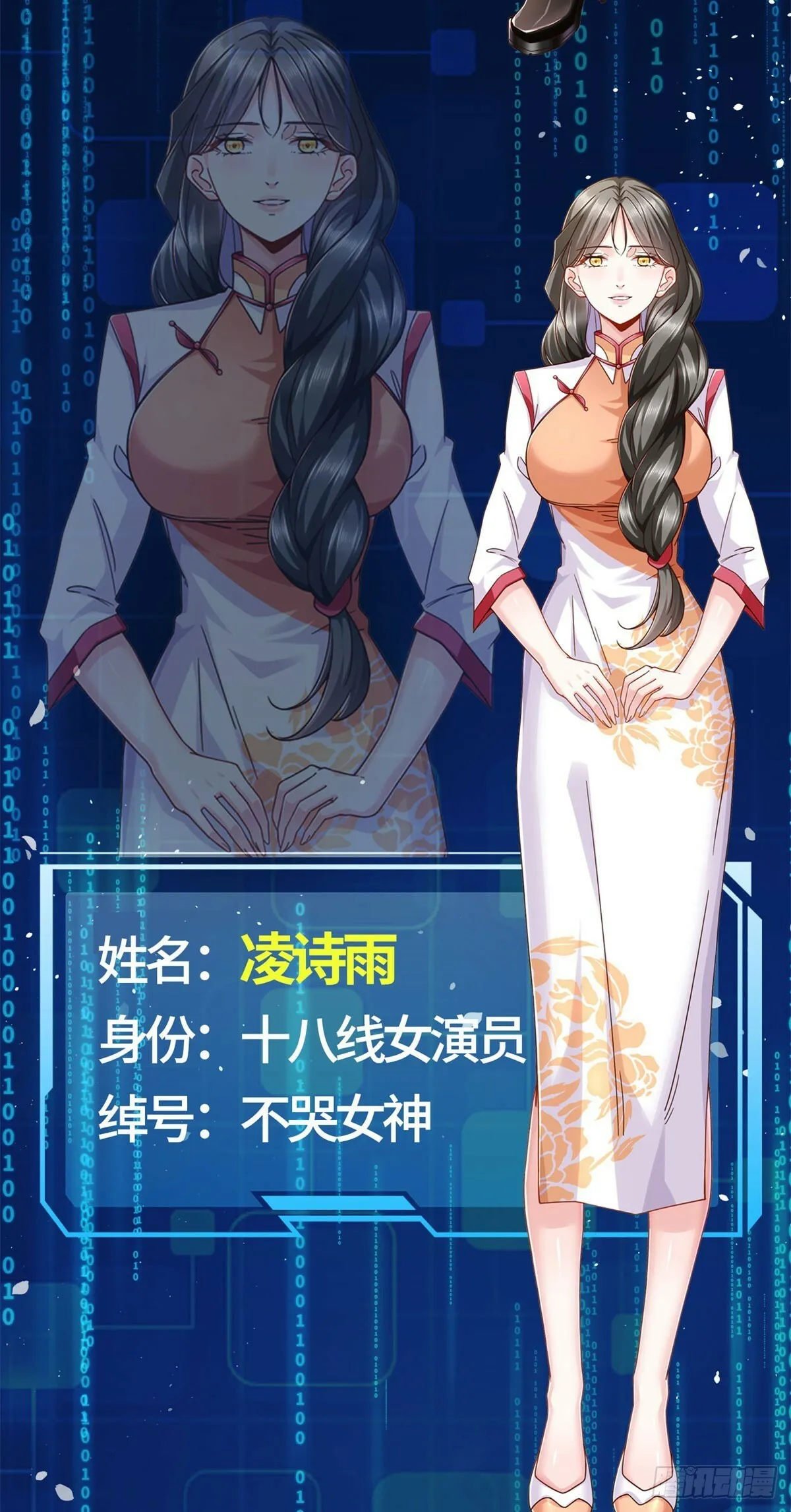 预告11