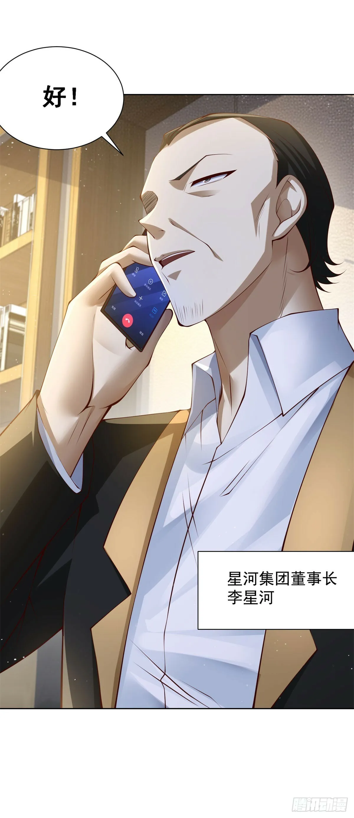 第11话 复仇开始18