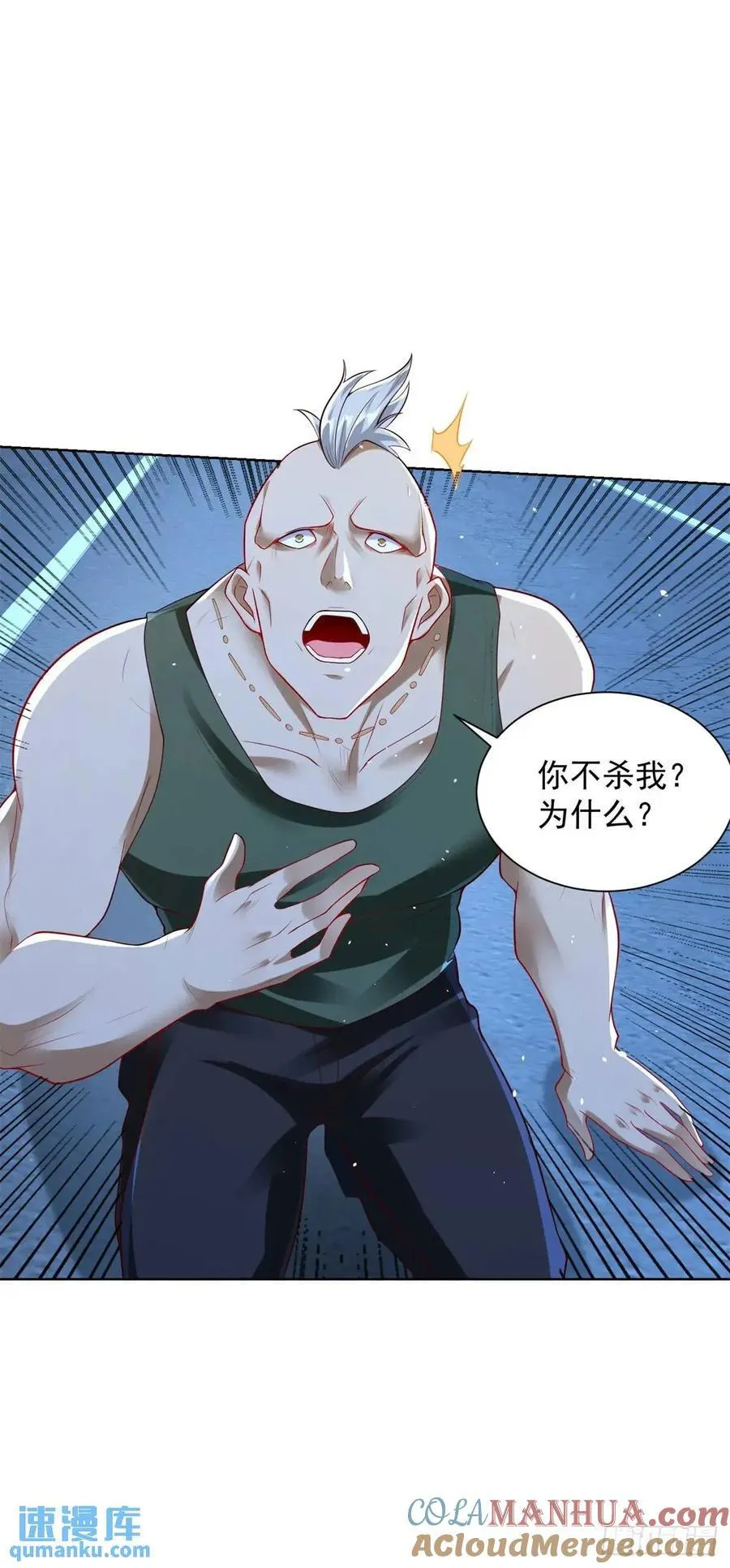 第61话 始料未及6