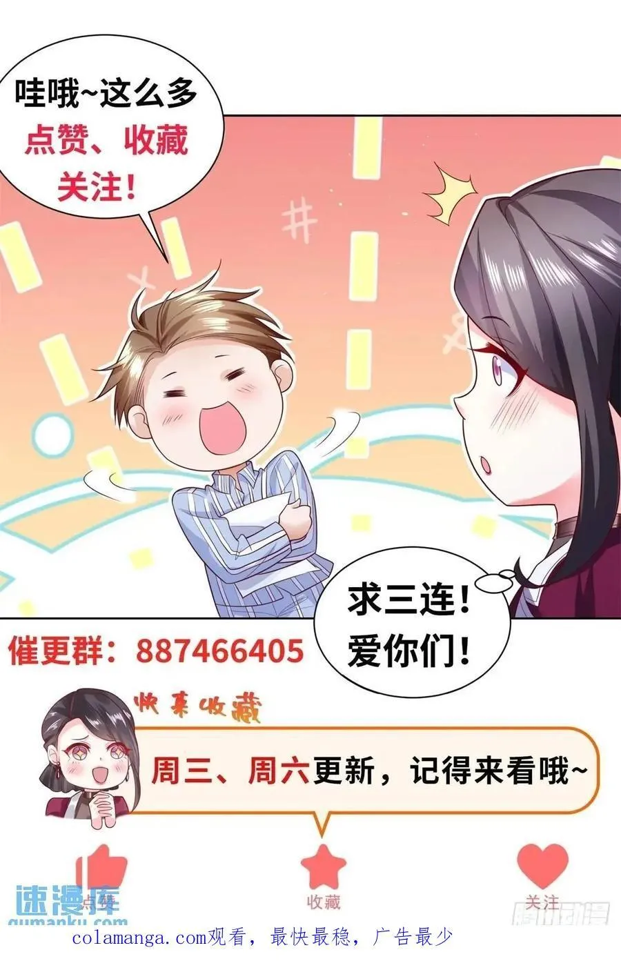 第55话 他是你老板31