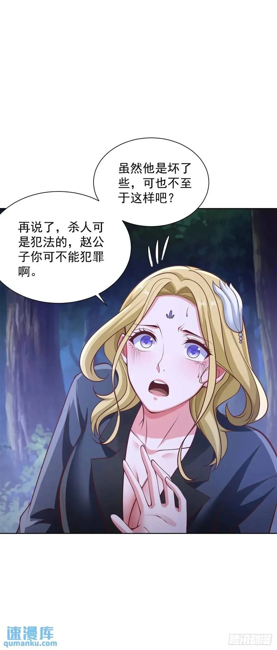 第67话 你帮帮我27