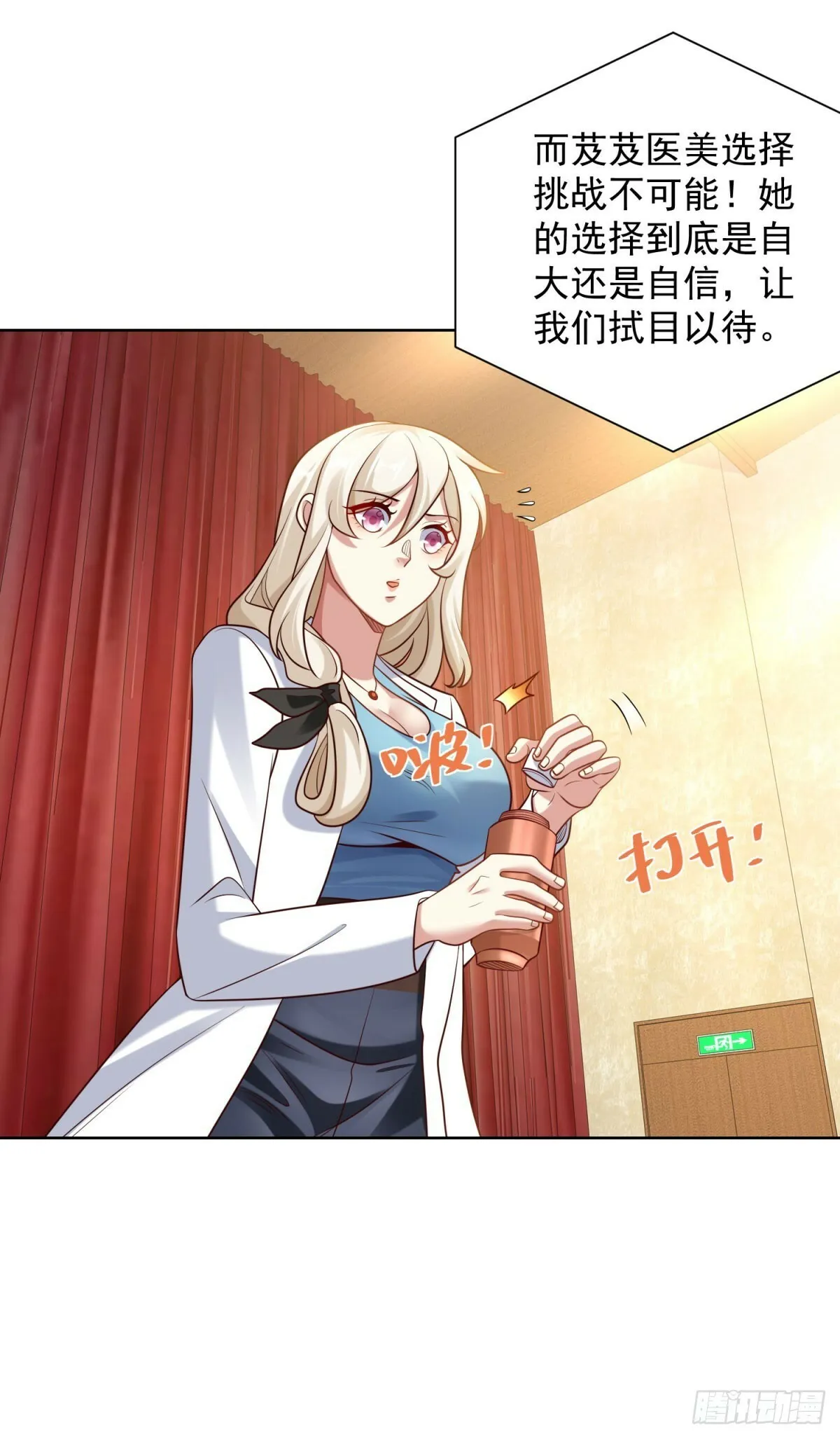 第21话 不老泉水10