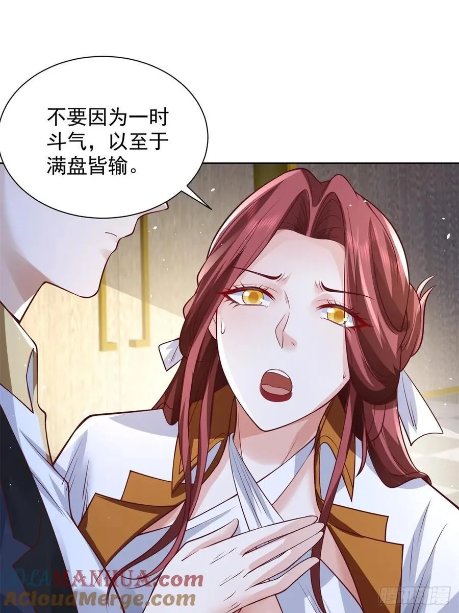 第75话 你随便吧24