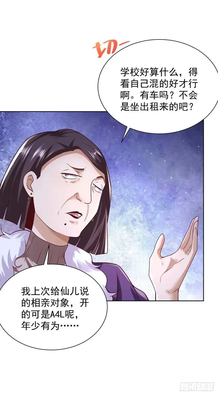 第71话 他很优秀3