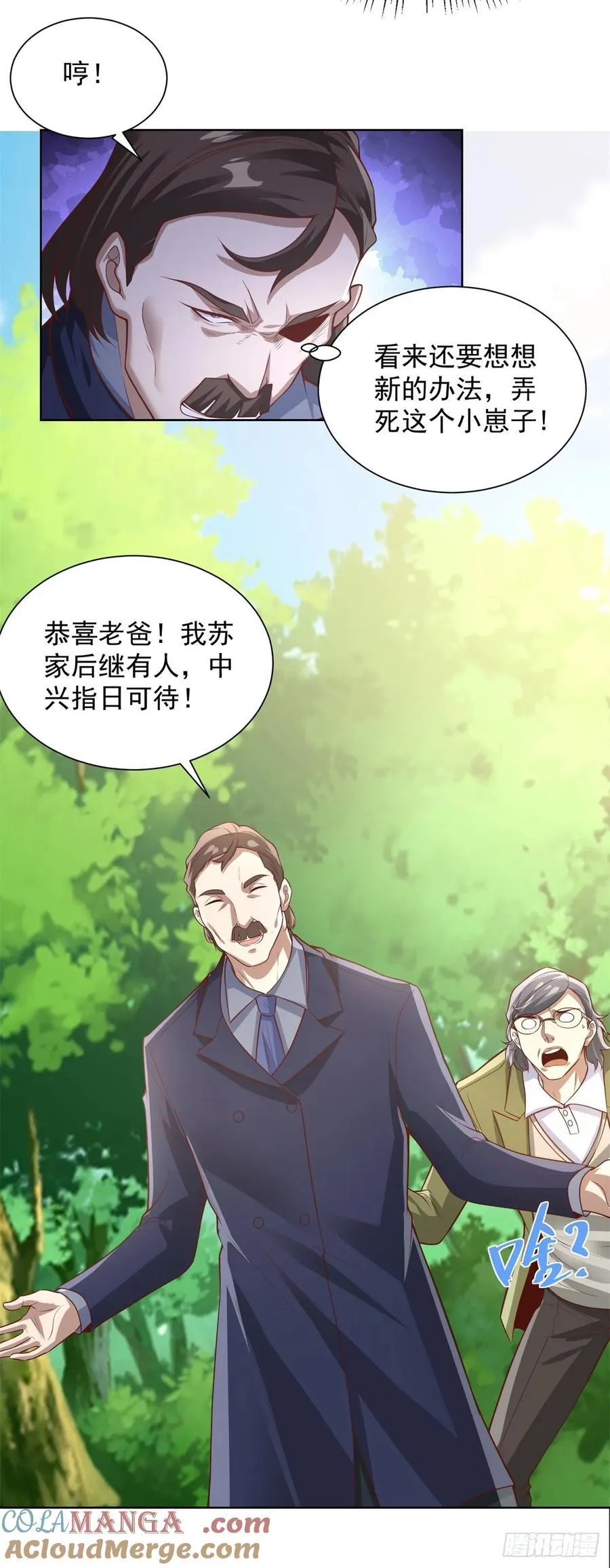 第87话 你说的话算数吗22