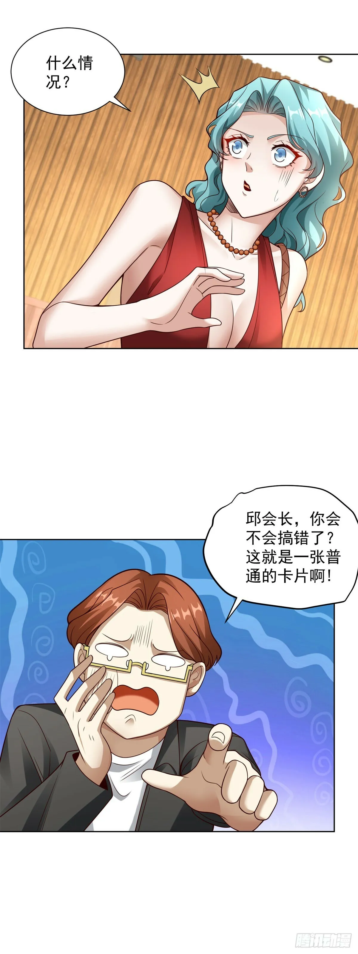 第19话 有眼不识泰山18