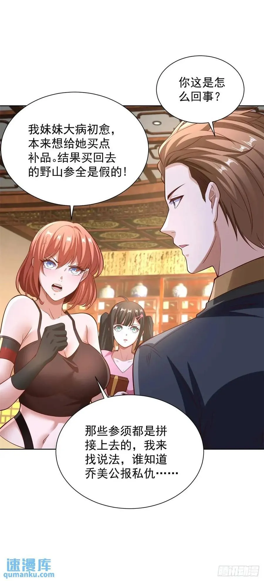 第55话 他是你老板7