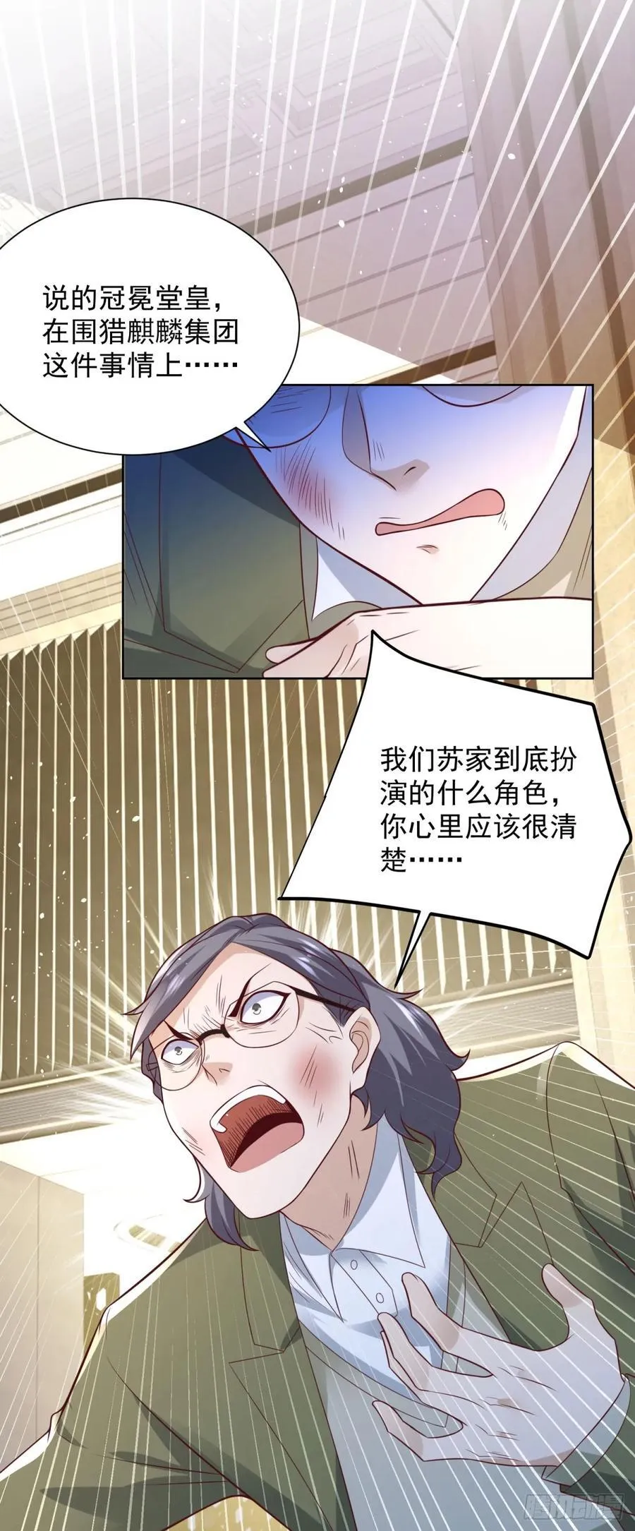第81话 彼此彼此23