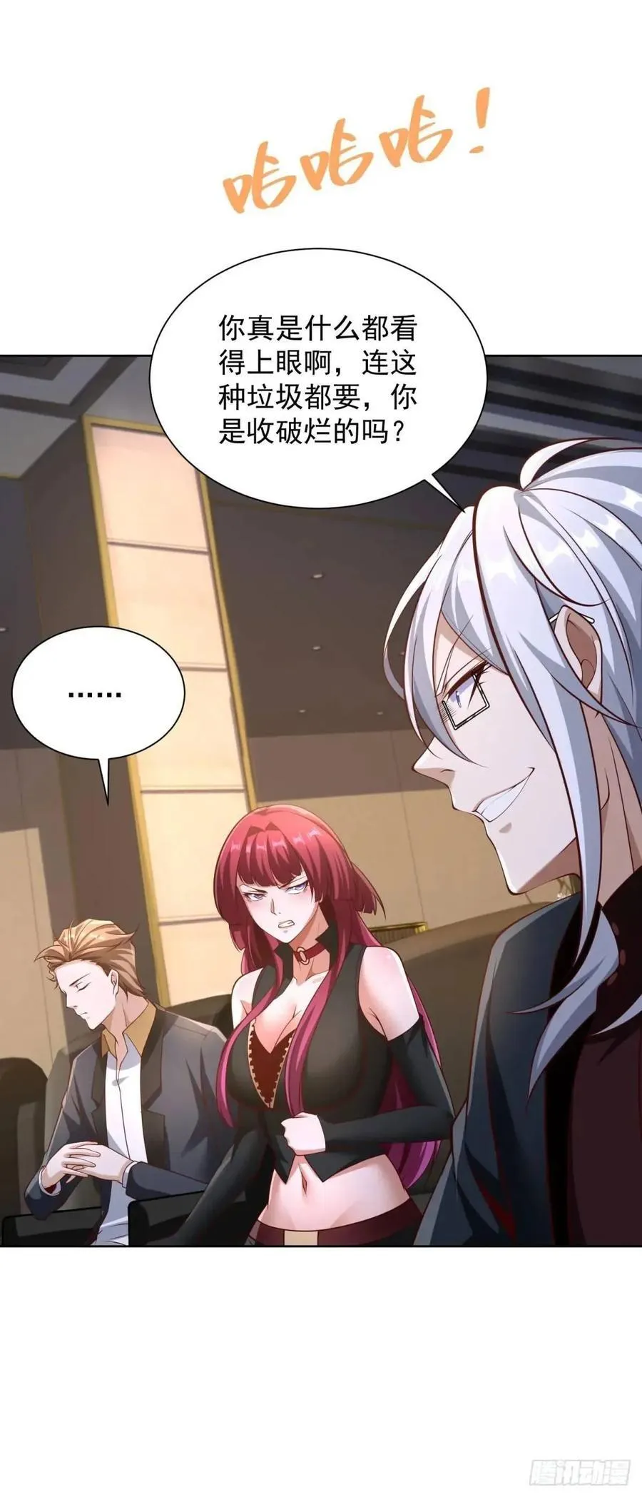 第58话 六方晶系陨石夜明珠19