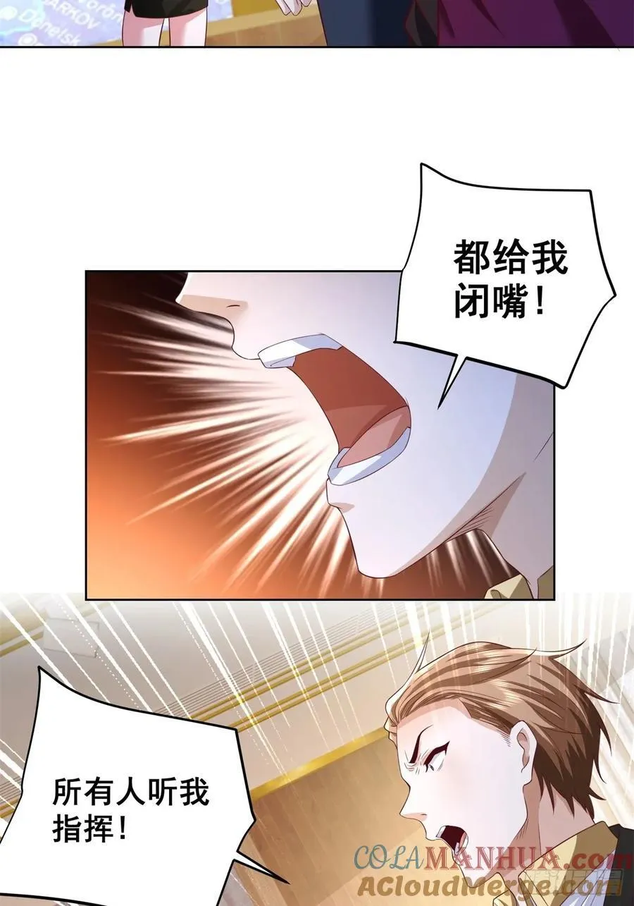 第75话 你随便吧42