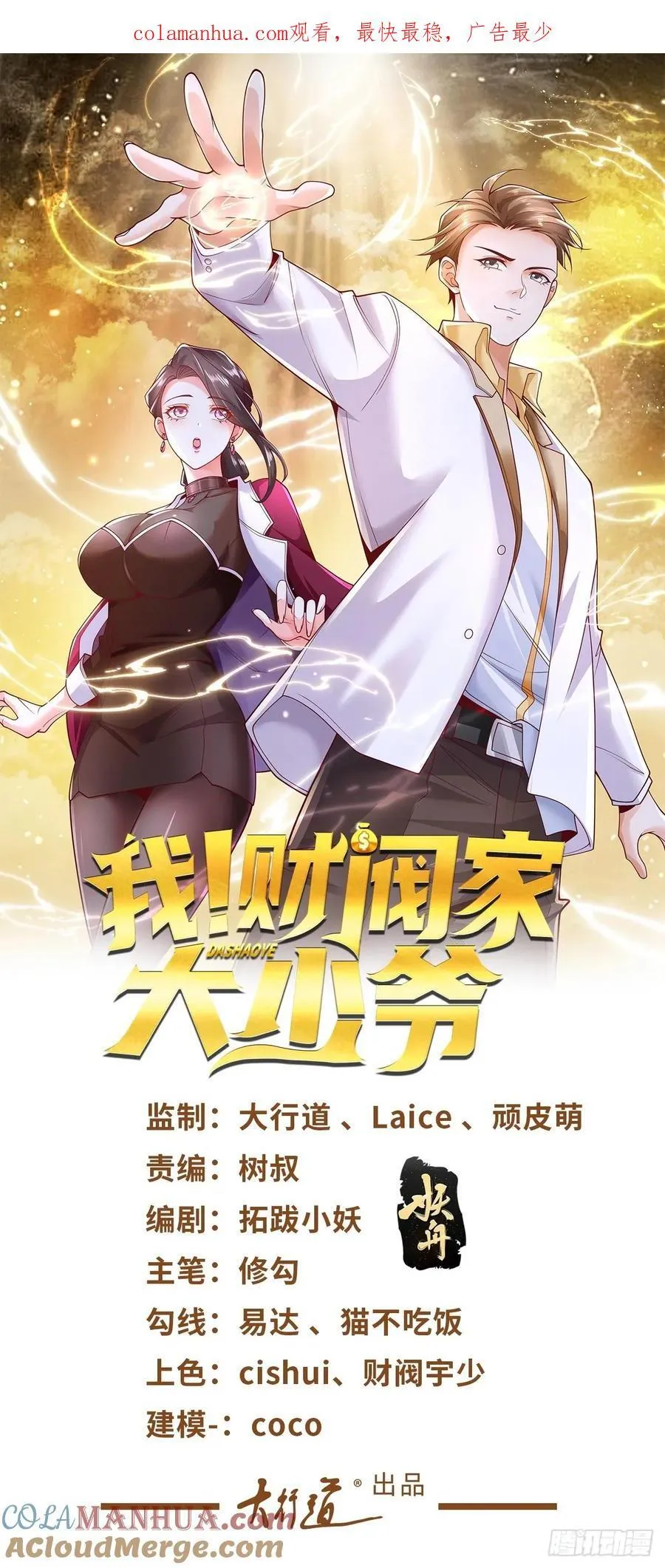 第28话 十八线小明星32