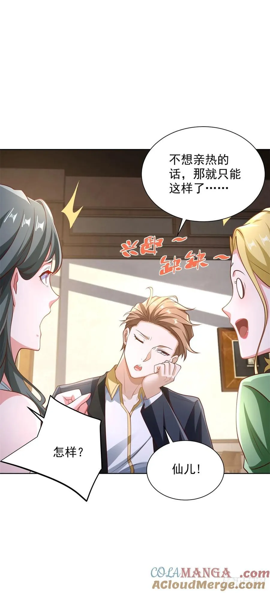 第82话 算我看错你了16