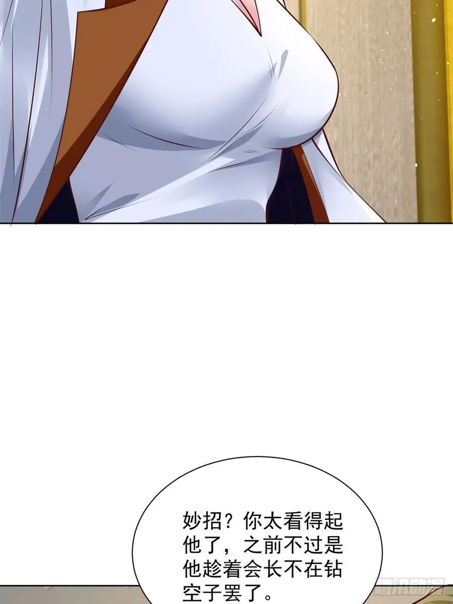 第75话 你随便吧10
