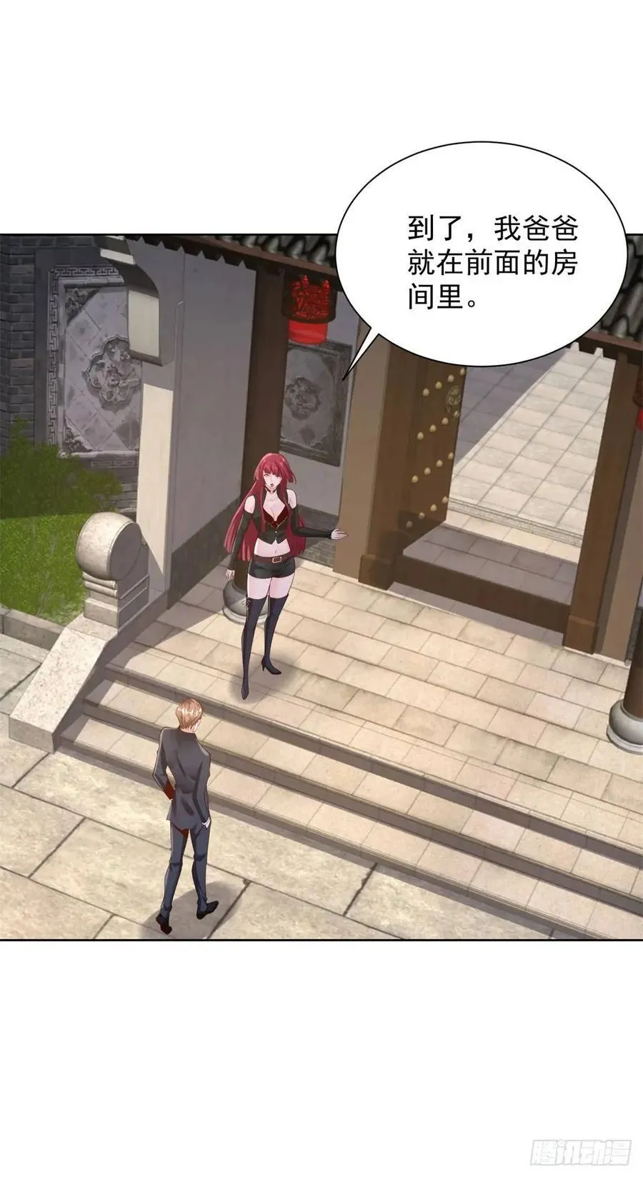 第48话 大小姐的目的23