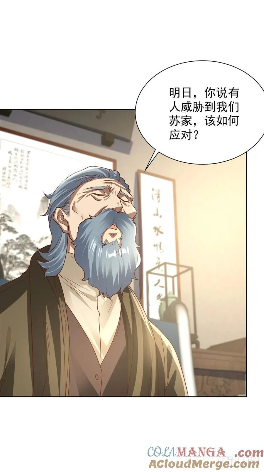 第91话 苏家的继承人2