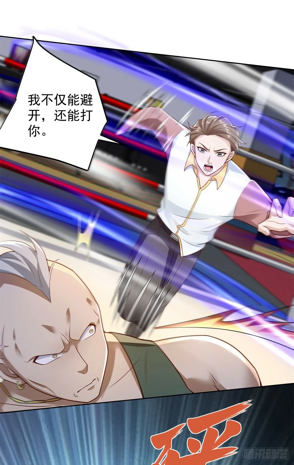 第9话 炮拳11