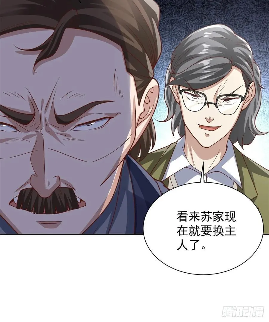 第91话 苏家的继承人21