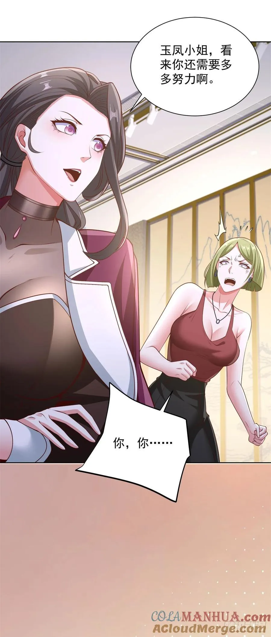 第79话 收获不小8