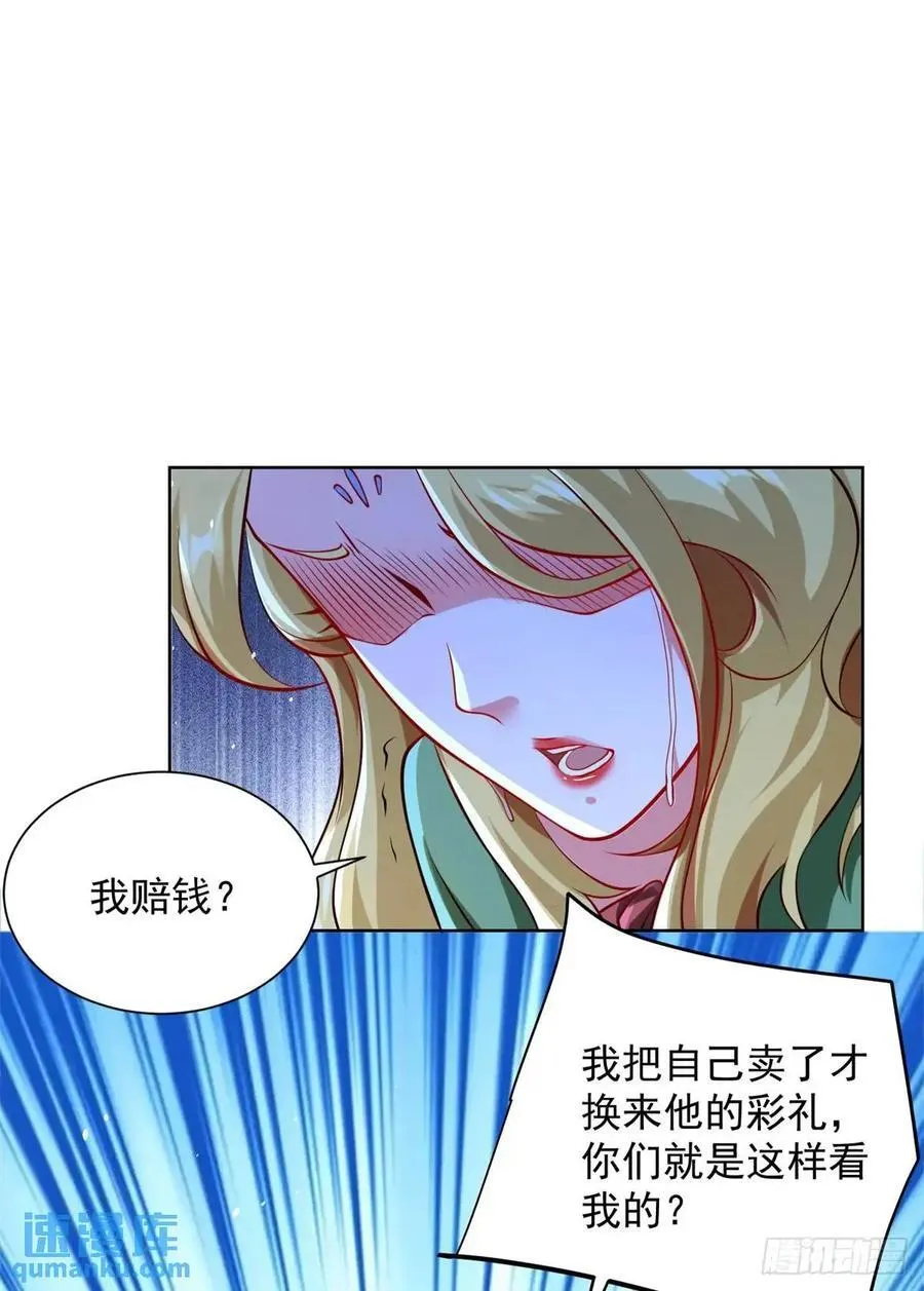 第69话 要女儿干什么用25