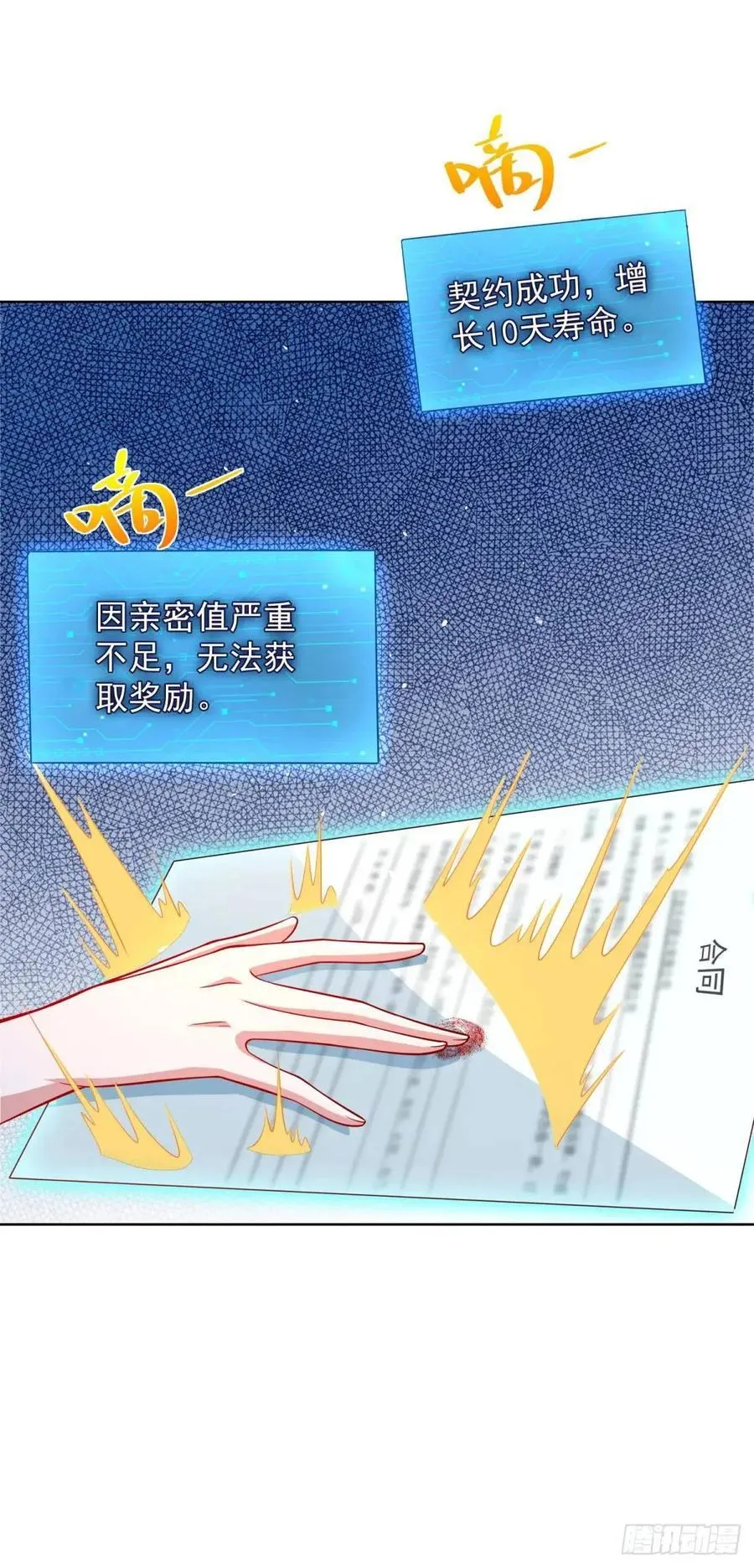 第66话 我不做大少已经很久了23