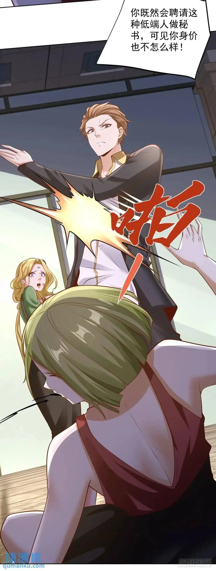 第73话 果然是做大事的人15