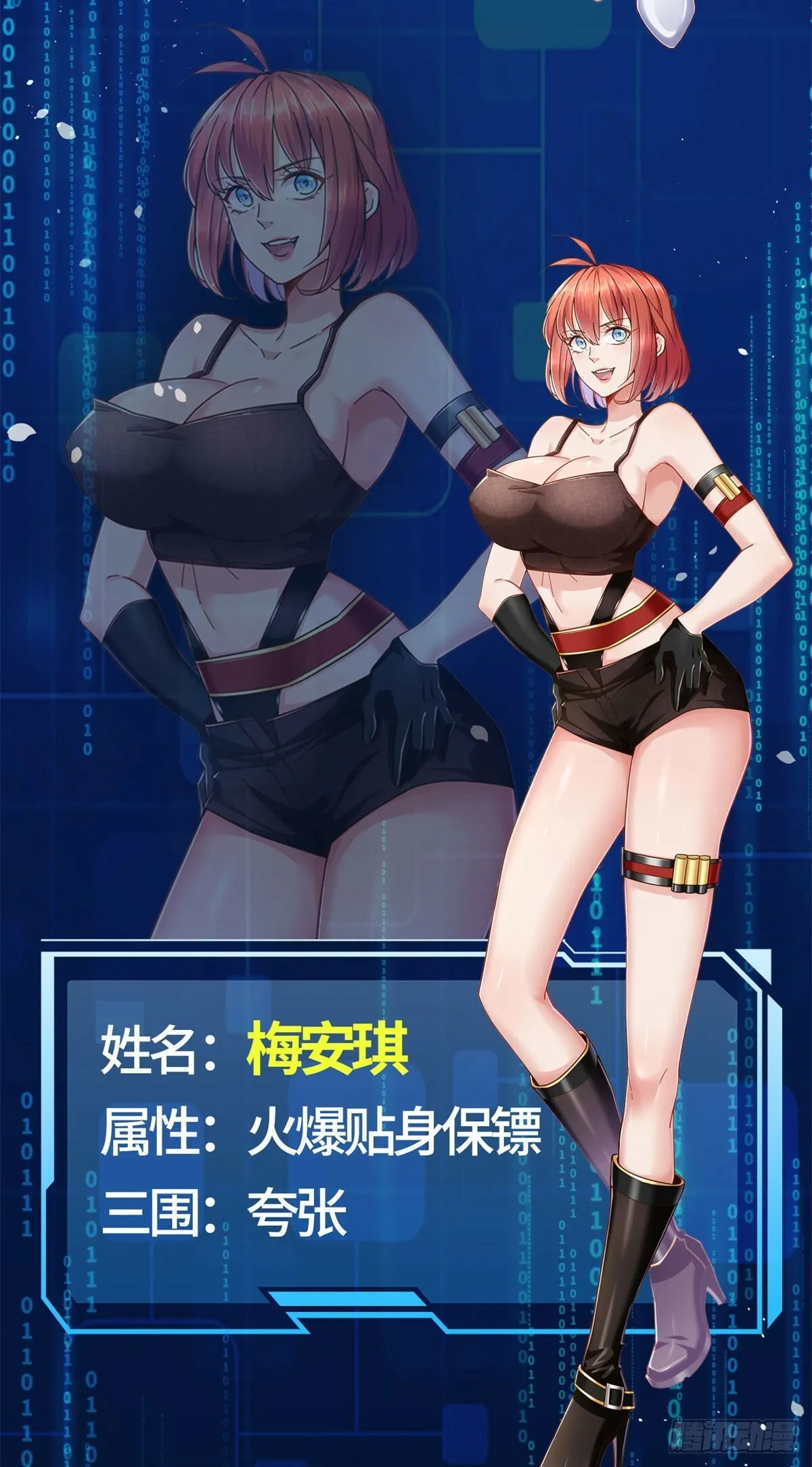 预告10