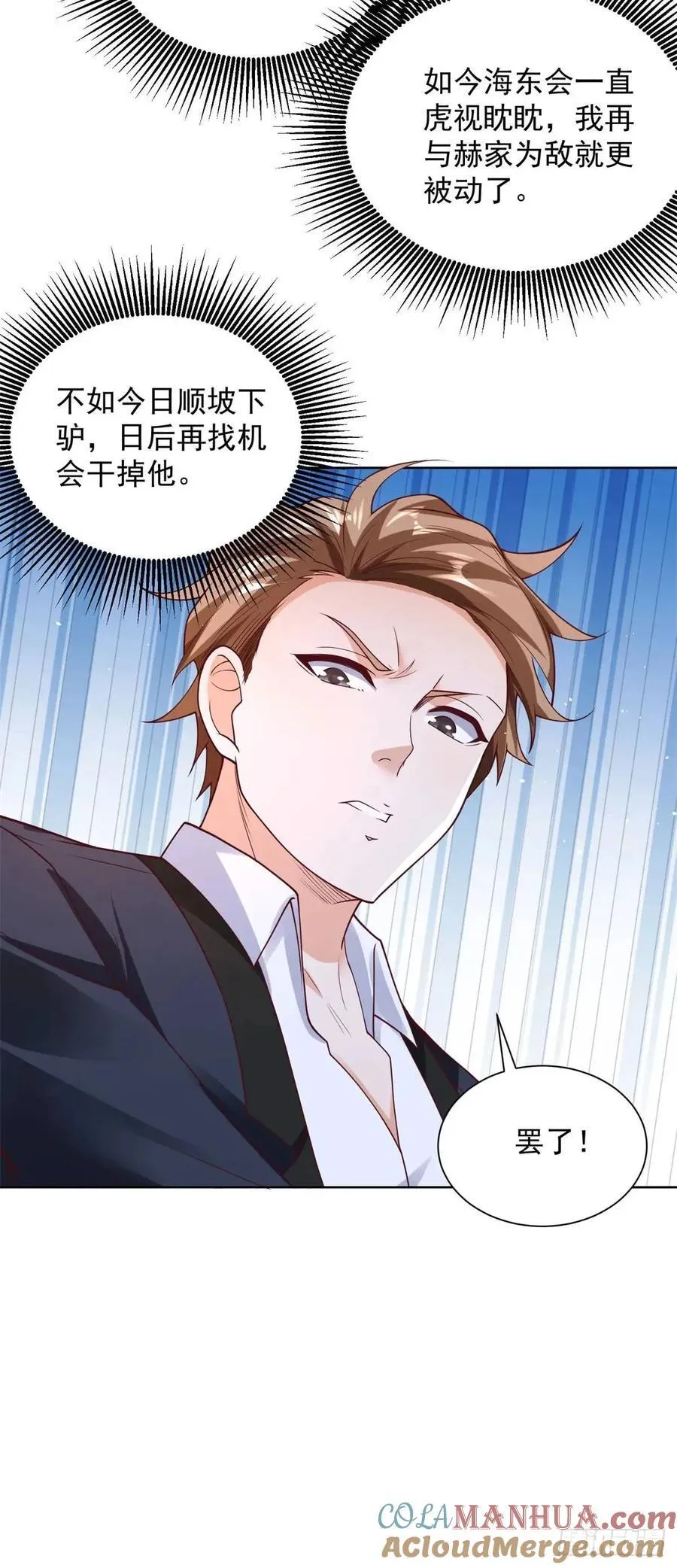 第48话 大小姐的目的4