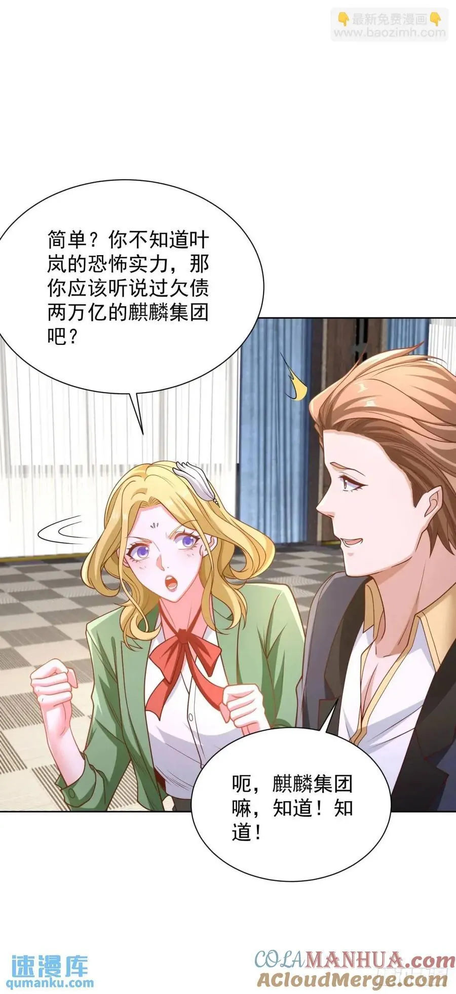第74话 打工皇后的对决4
