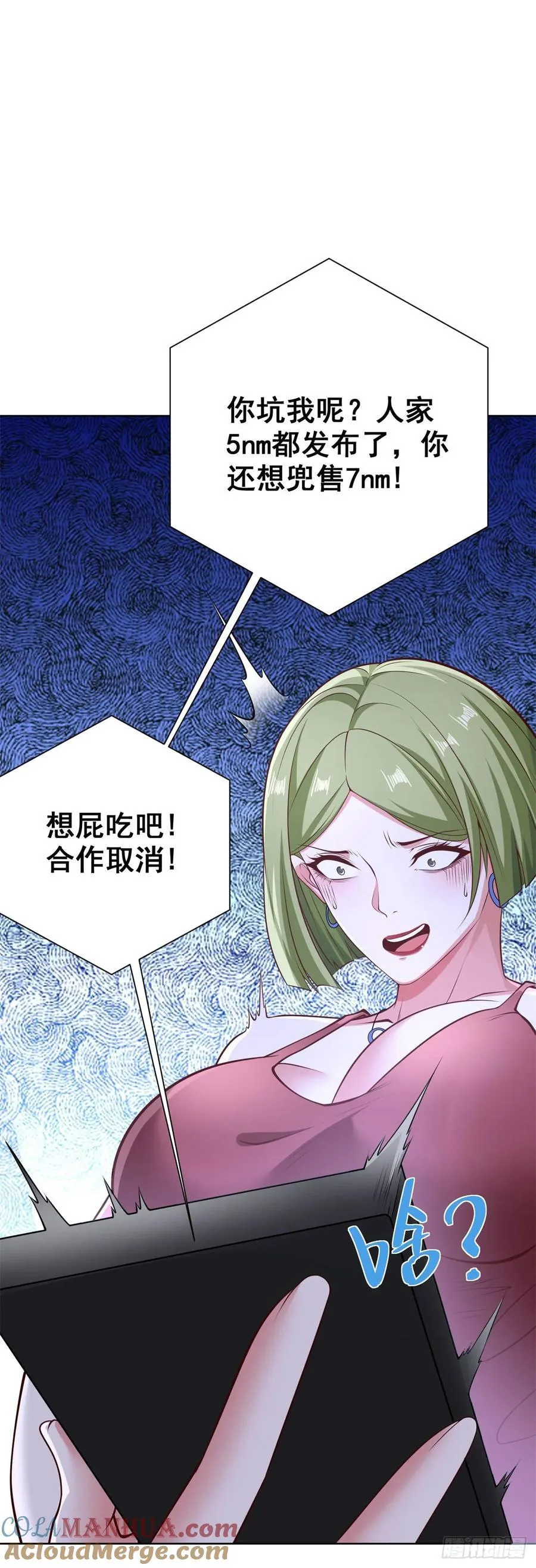第78话 地主家的傻儿子22