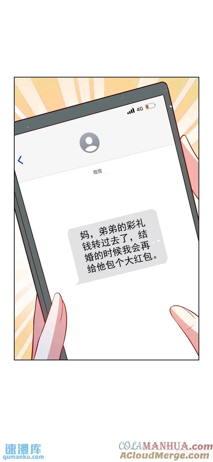 第66话 我不做大少已经很久了26