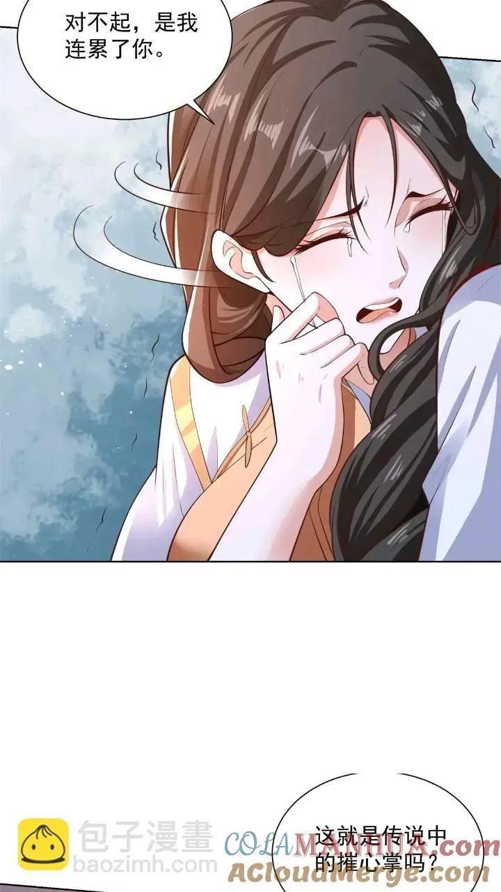 第47话 天劫指vs摧心掌28