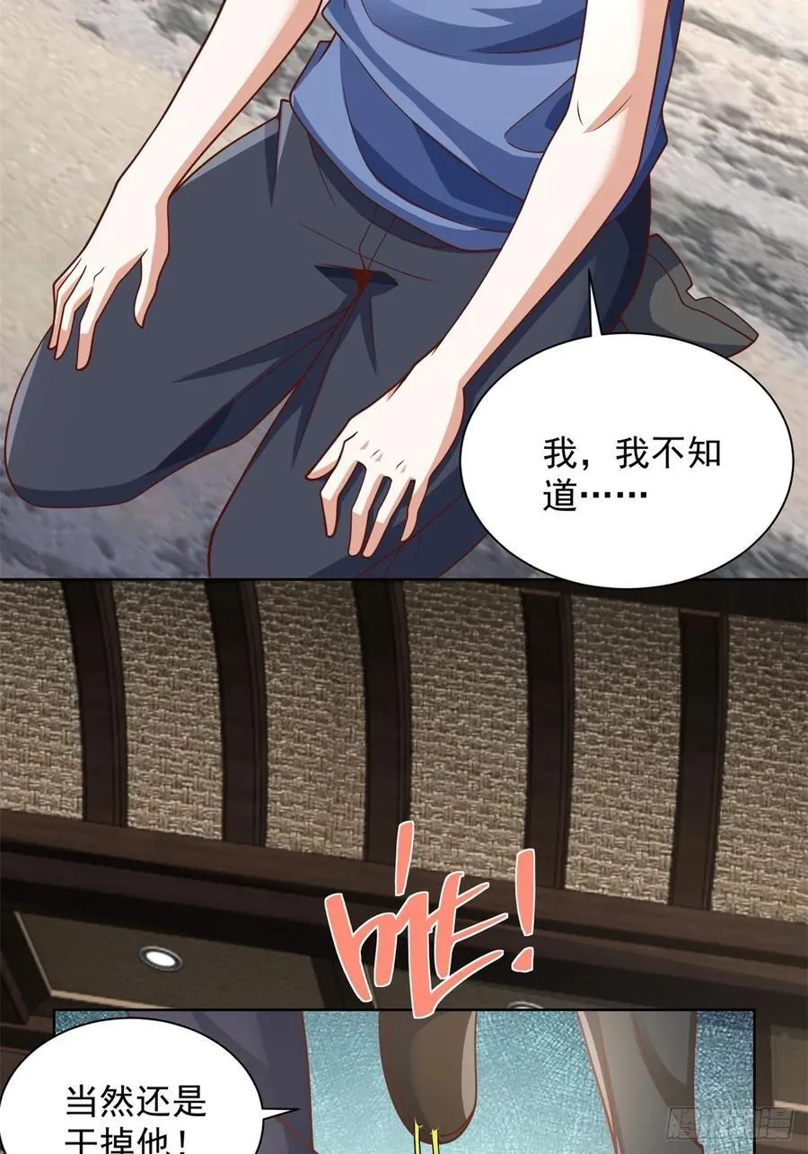 第91话 苏家的继承人7