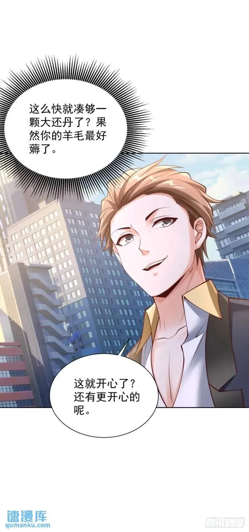 第54话 嚣张的经理9