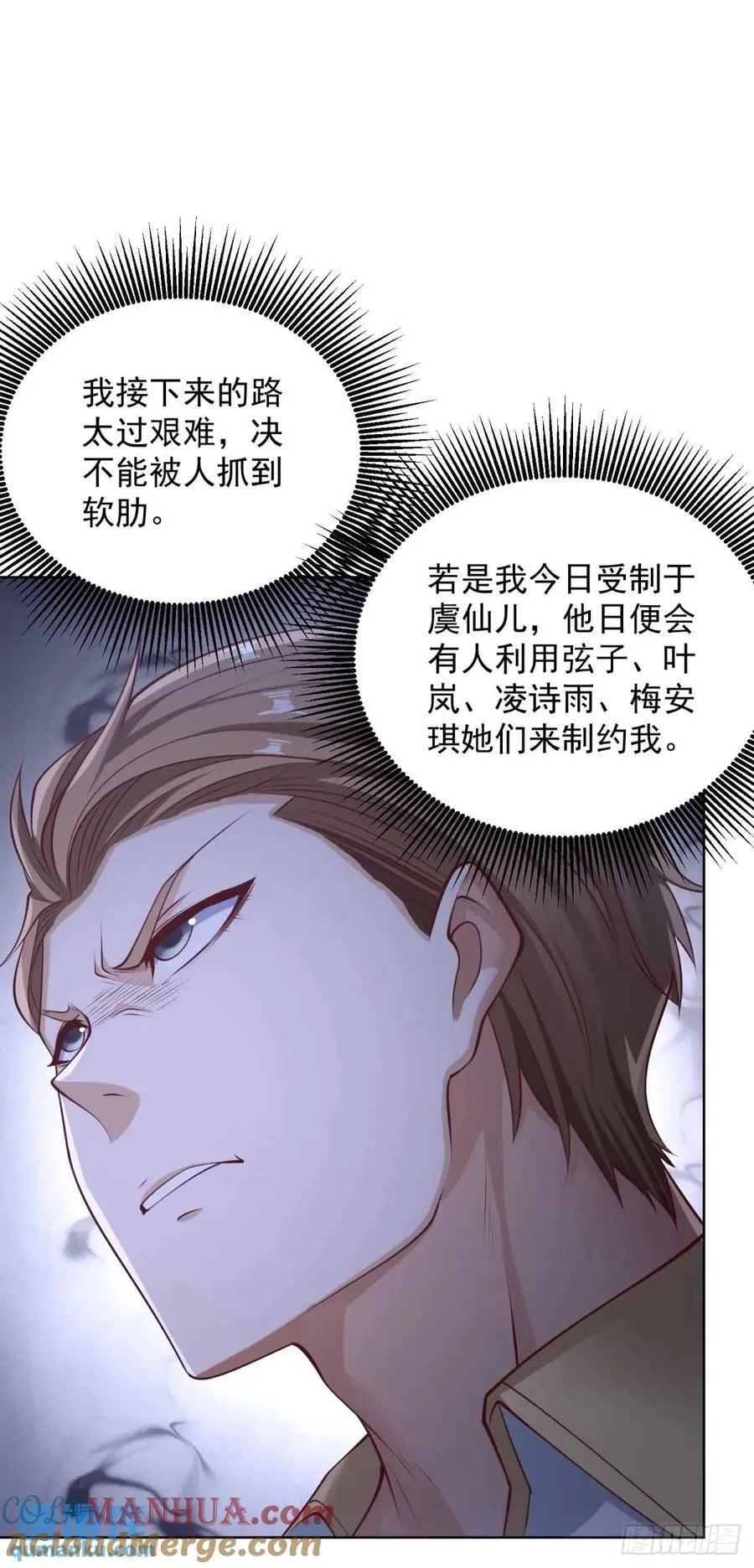 第68话 你才是坏人24
