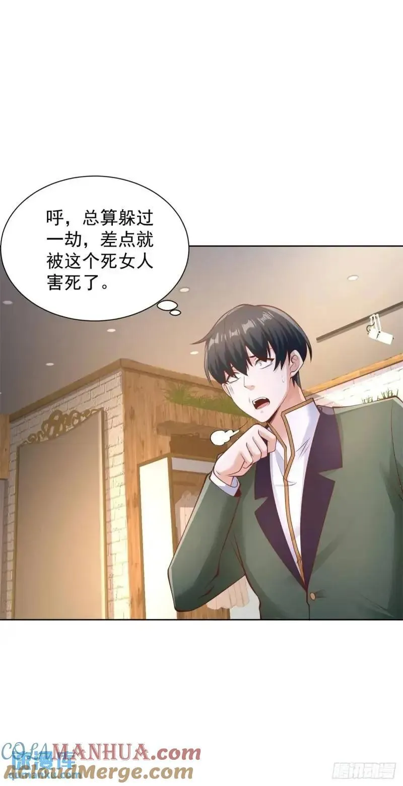 第54话 嚣张的经理6