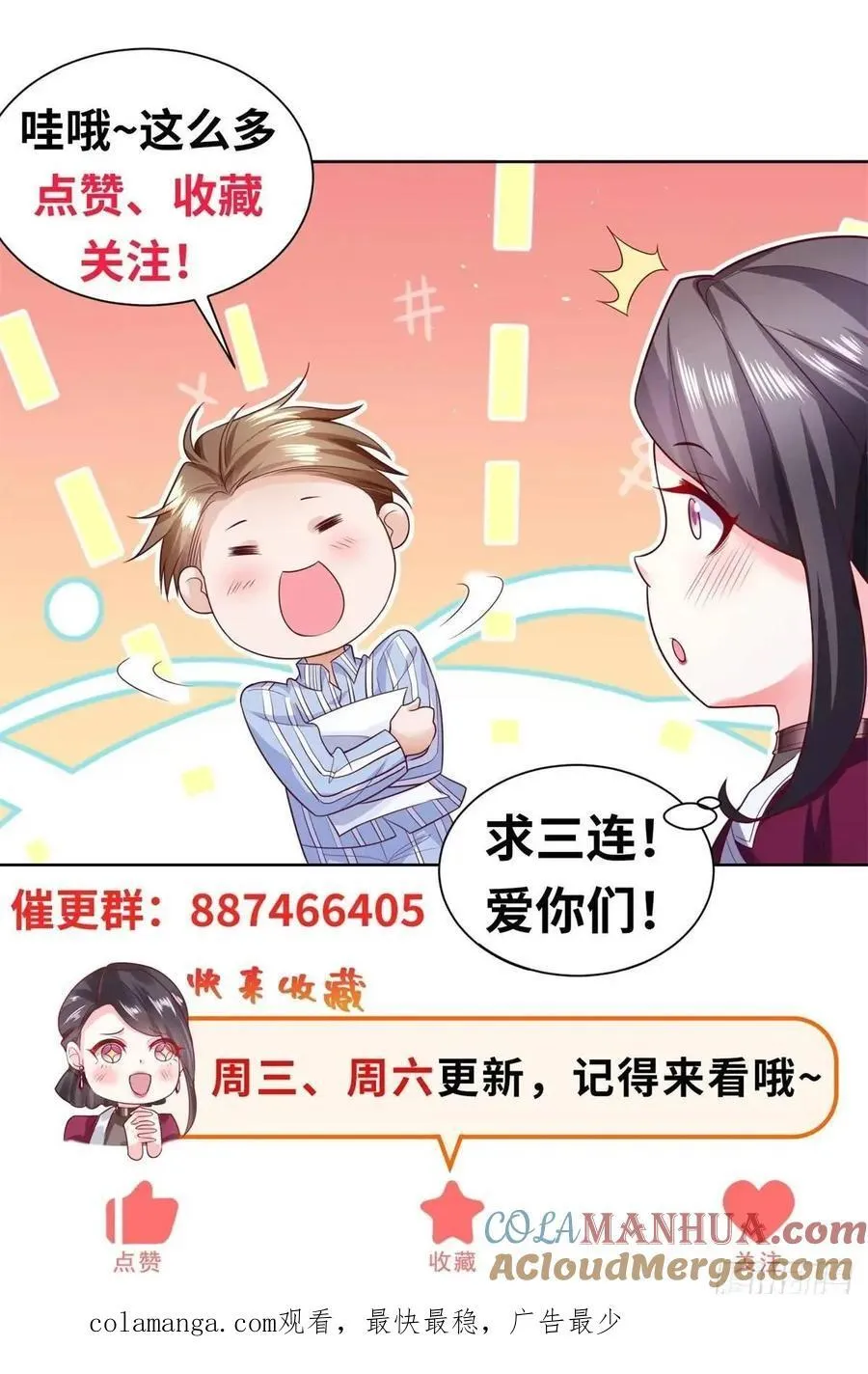 第56话 立规矩32