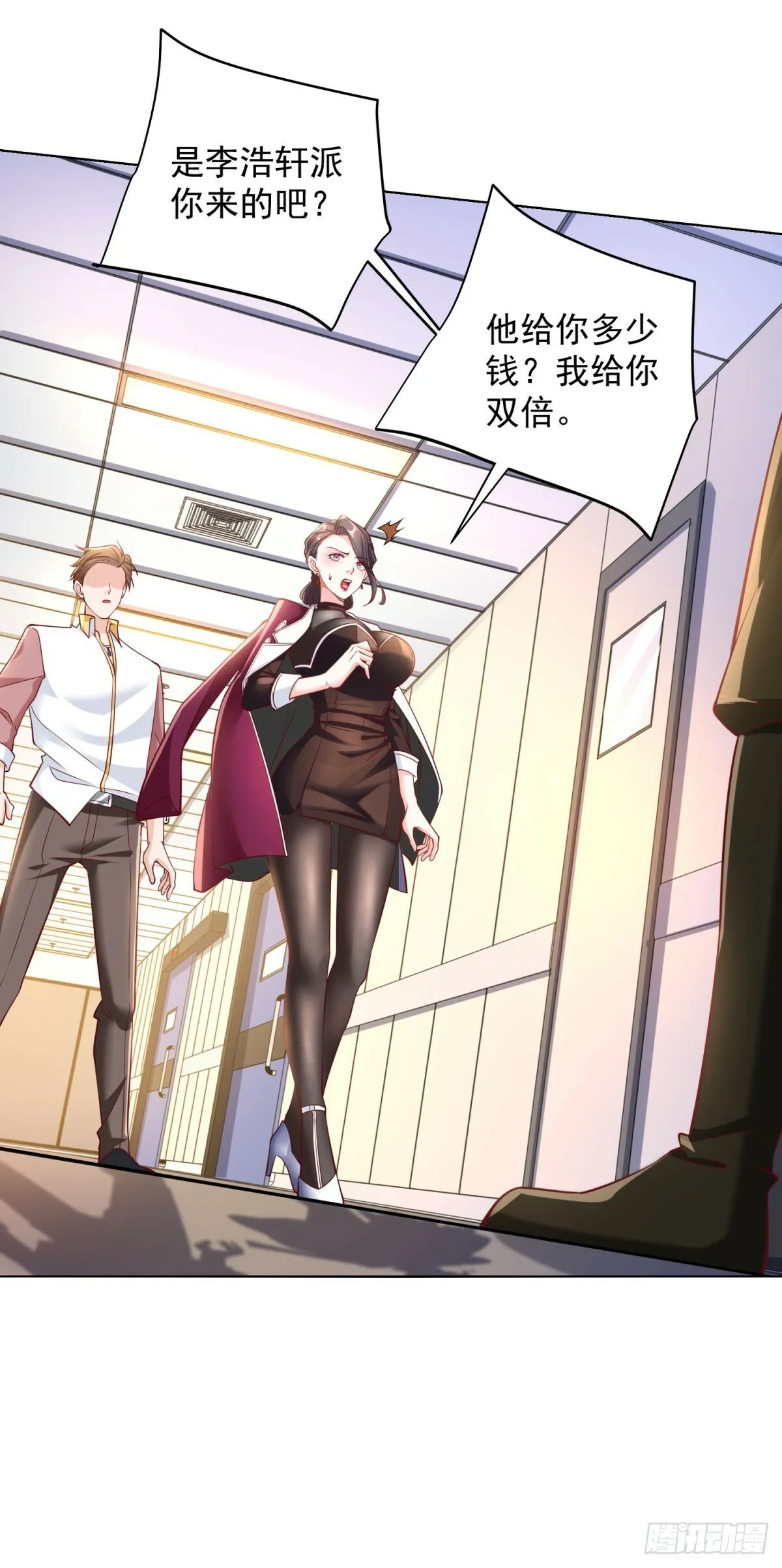 第4话 奇怪的合体5