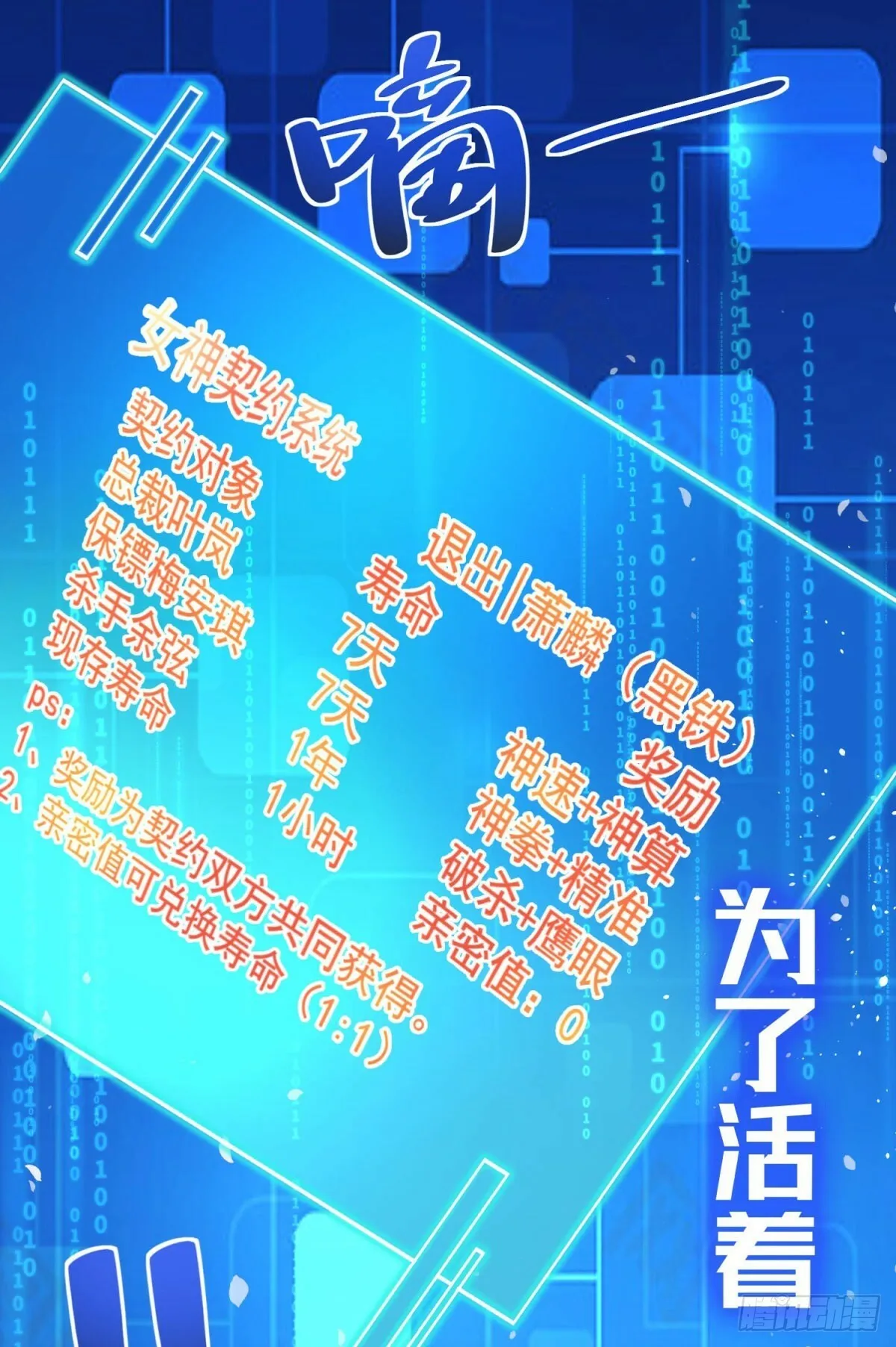 预告7