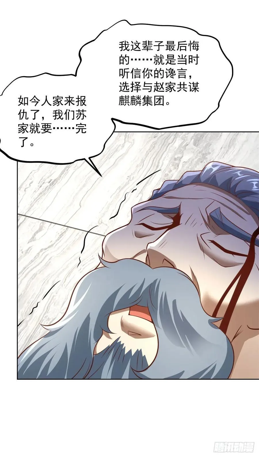 第92话 受死吧1