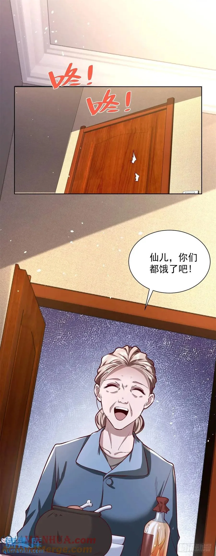 第71话 他很优秀26