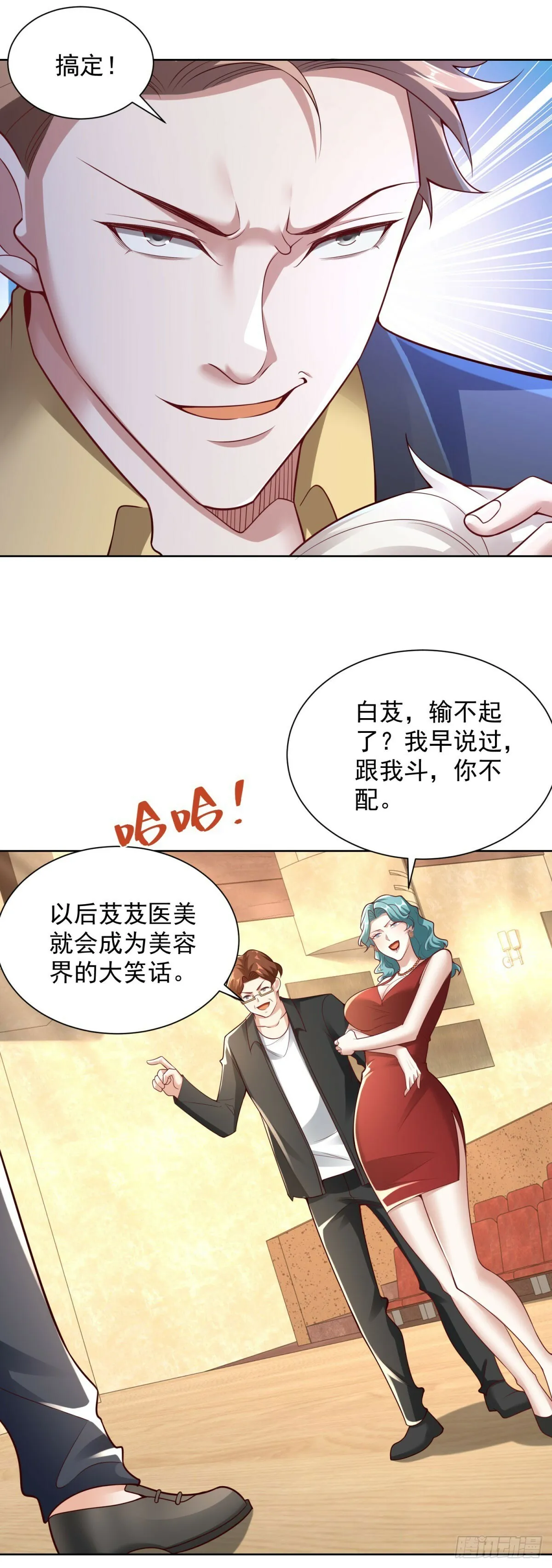 第21话 不老泉水26