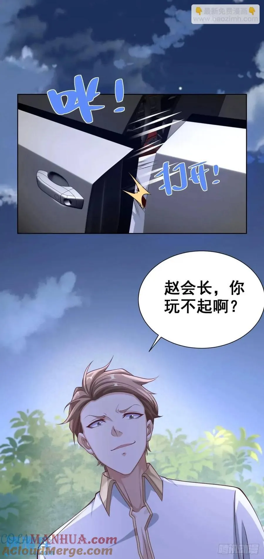 第68话 你才是坏人20