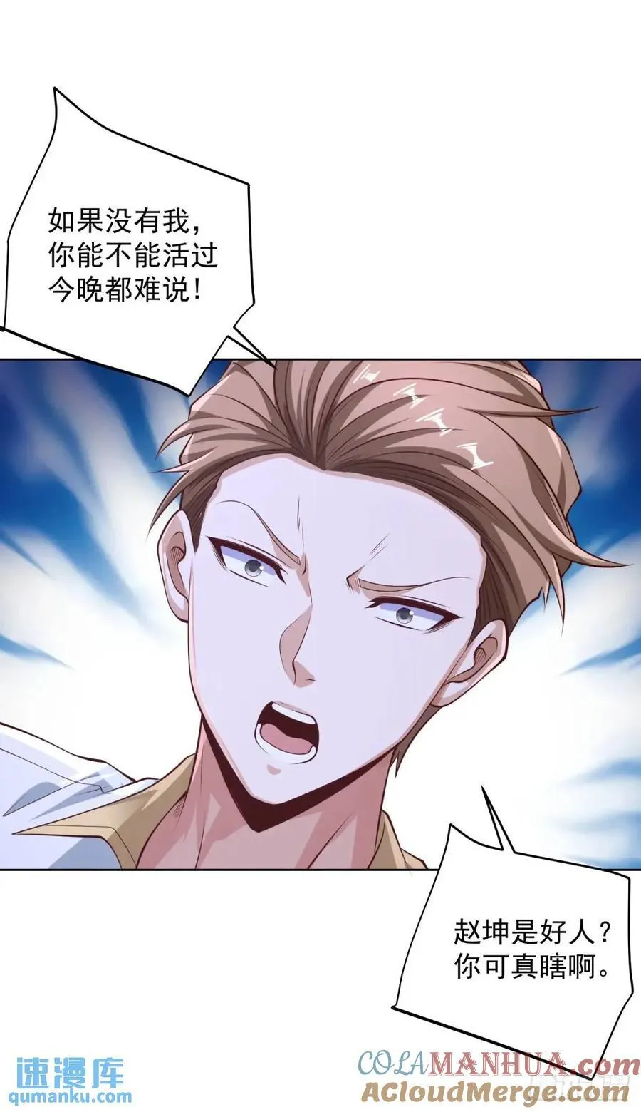 第67话 你帮帮我12