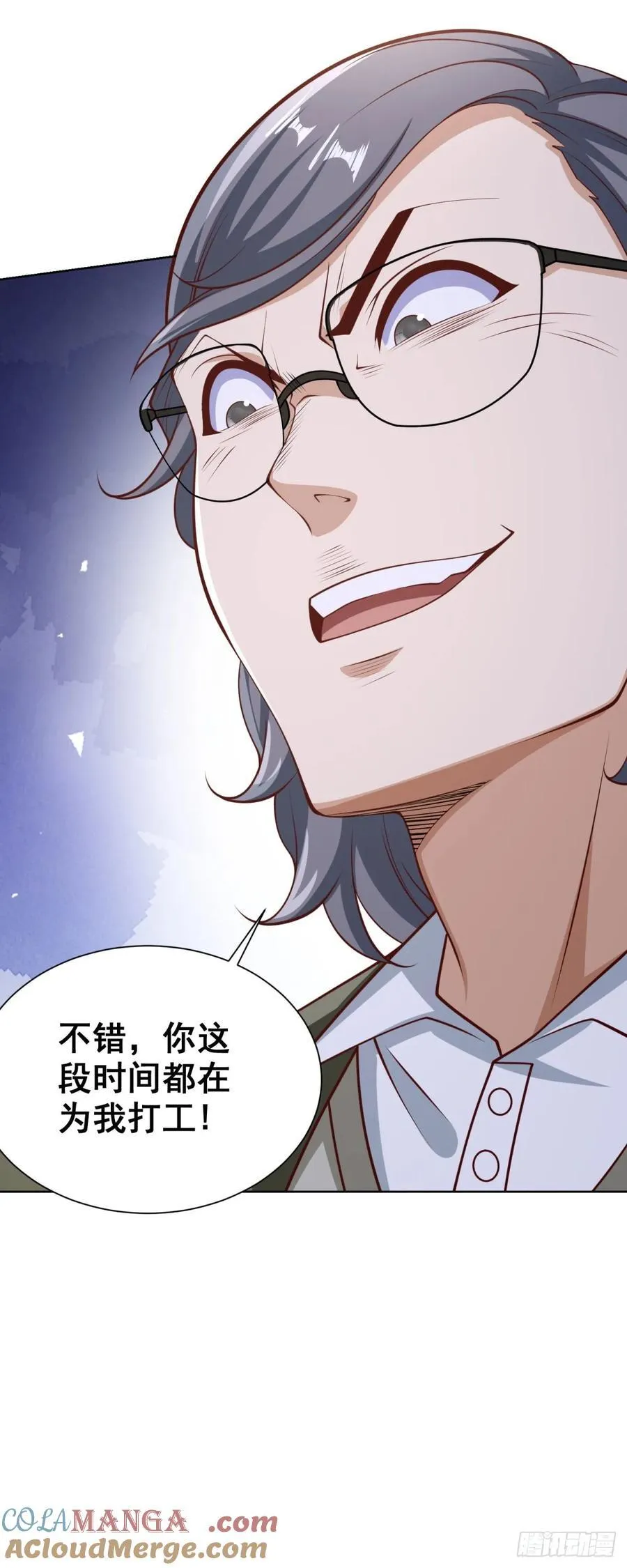 第80话 给老子滚18