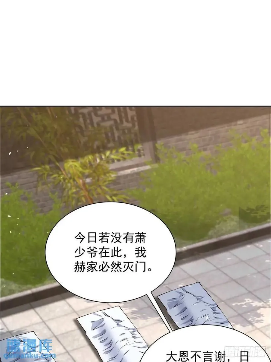第52话 真龙之力17
