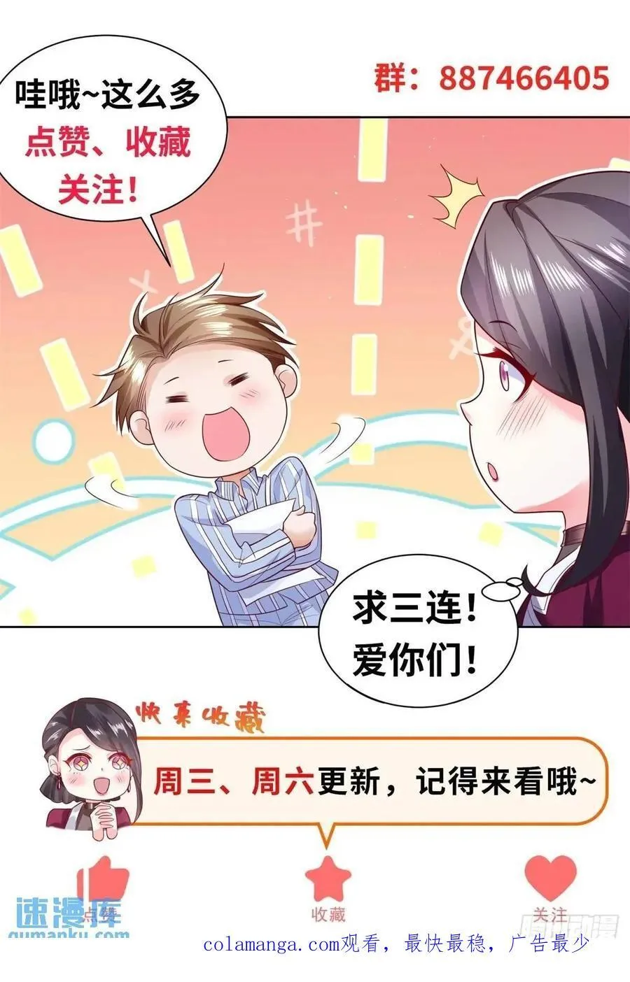第68话 你才是坏人33
