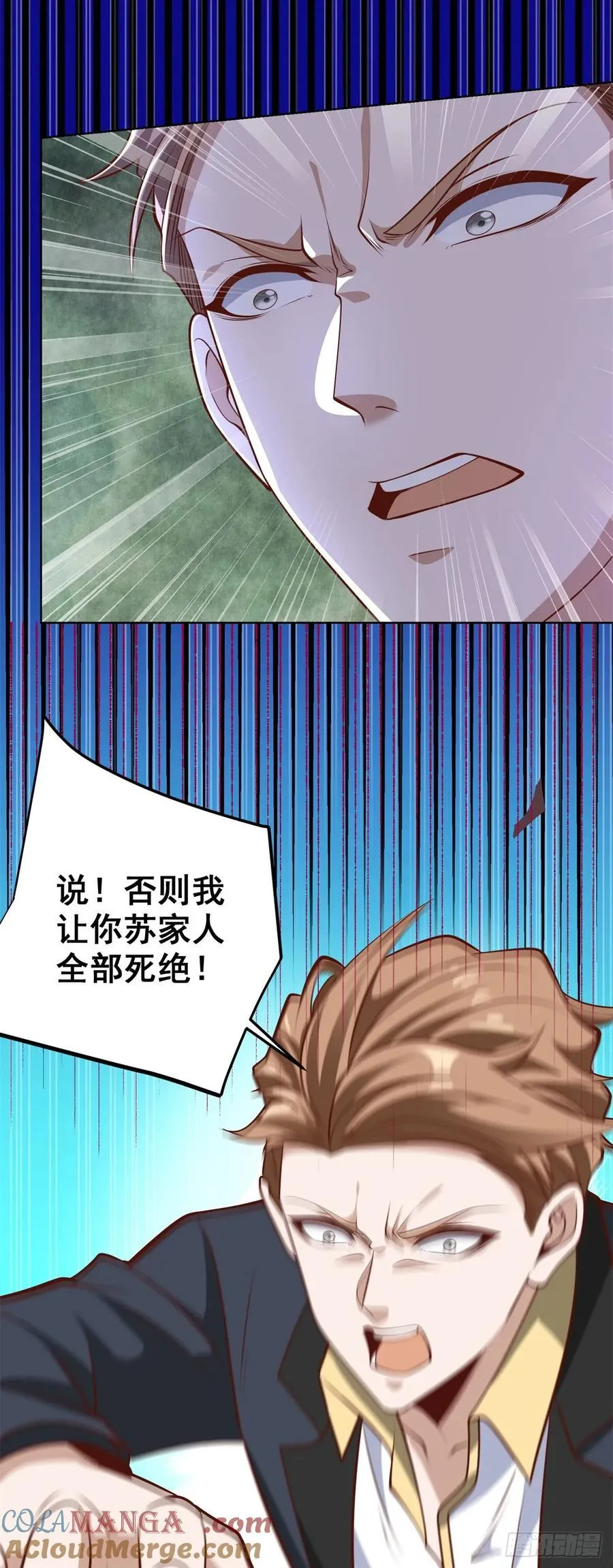 第96话 是时候终结了4